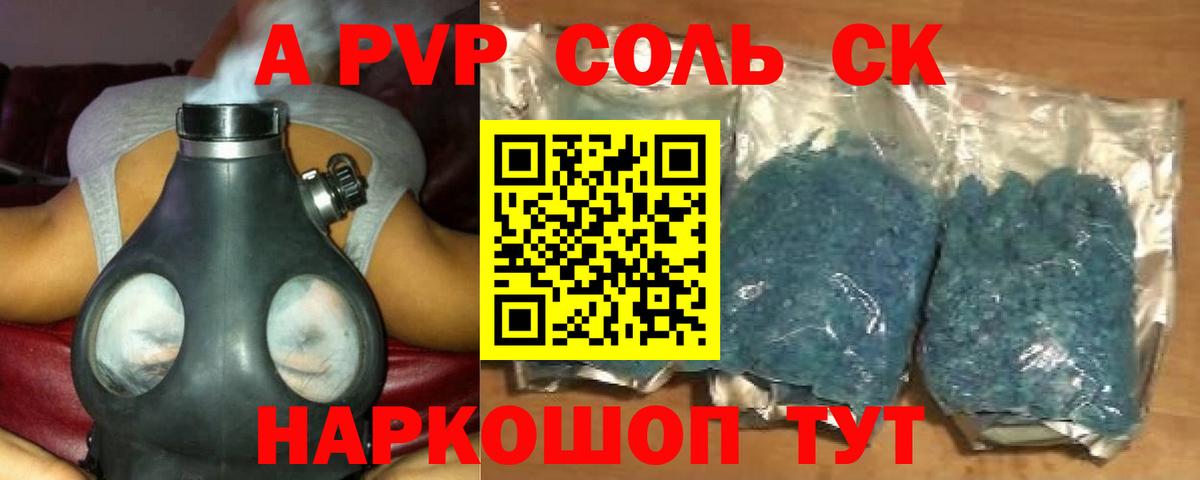 Alpha-PVP крисы CK Киров