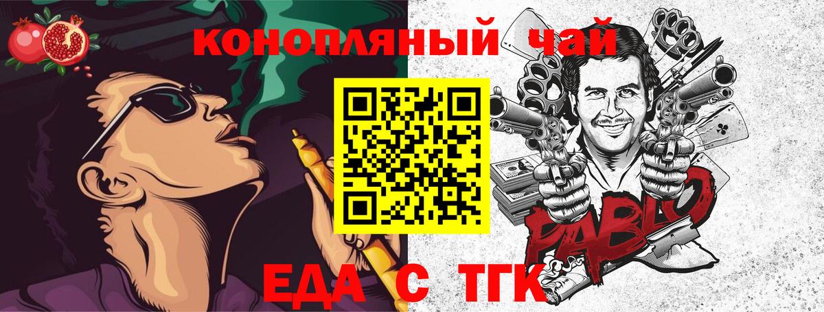 Canna-Cookies марихуана Киров