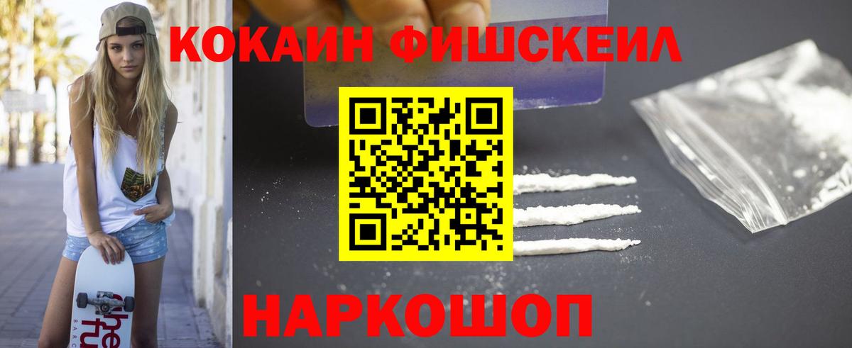 COCAIN VHQ Киров