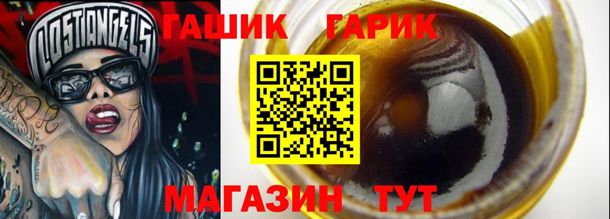 ГАШ 40% ТГК  ГАШИШ  Гашиш VHQ  Киров  Вход с VPN 