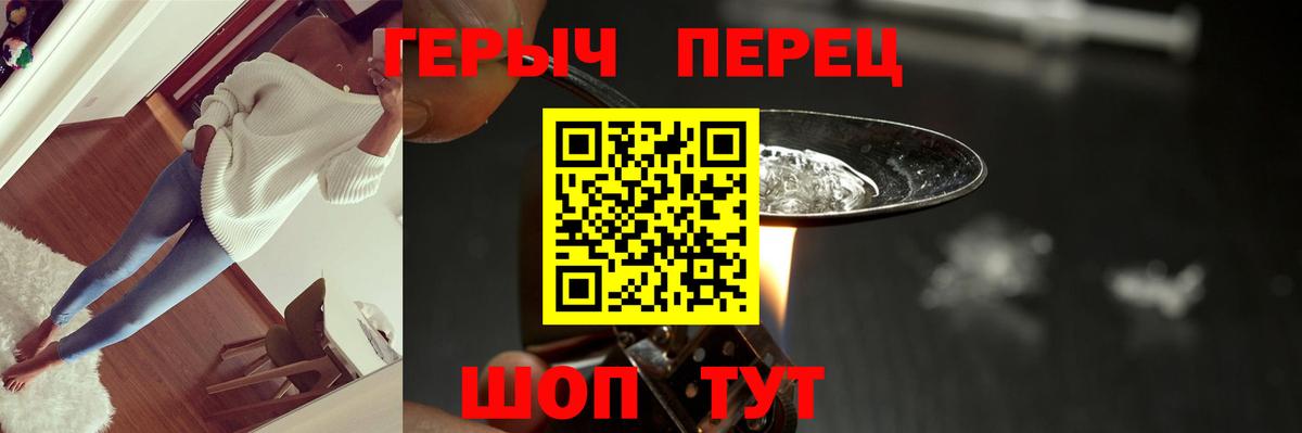 Киров  Героин гречка  Вход с VPN 
