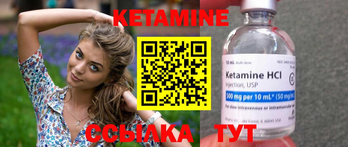 Кетамин ketamine Киров