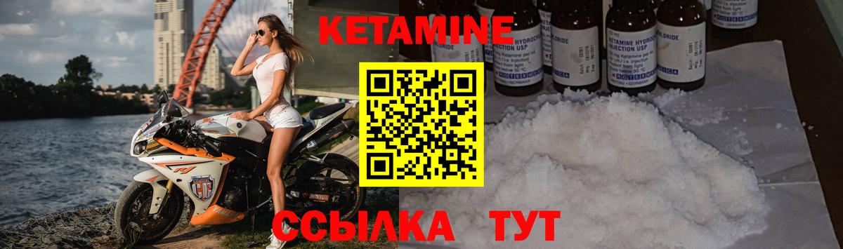 Кетамин ketamine  КЕТАМИН VHQ  Киров  Вход с VPN 