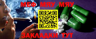 мефедрон Краснодар