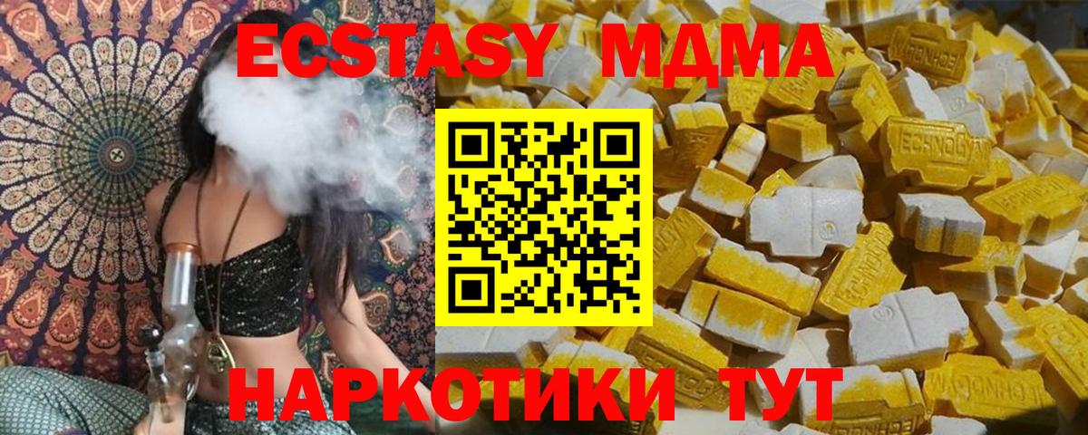МДМА кристаллы Киров