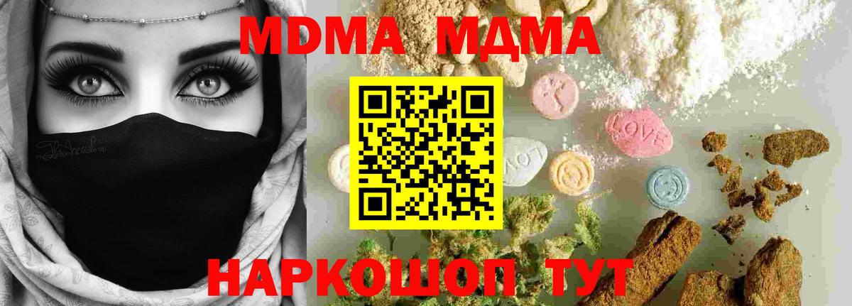 Киров  MDMA crystal  МДМА VHQ  Вход с VPN 