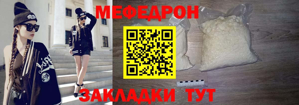 МЯУ-МЯУ  Мефедрон  Вход с VPN  Киров  Мефедрон мука 