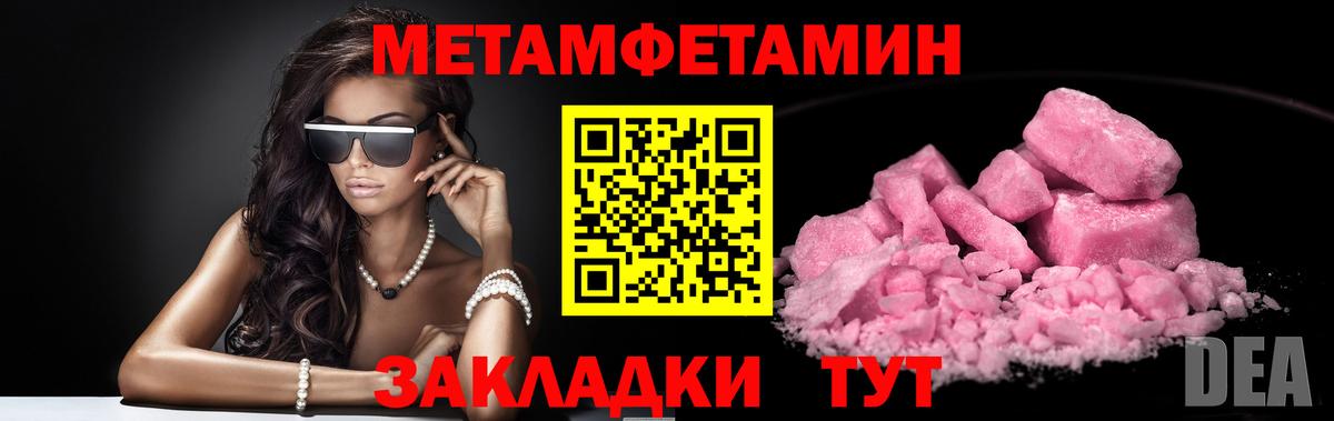 МЕТАМФЕТАМИН кристалл  МЕТАМФЕТАМИН кристалл  Вход с VPN  Киров 