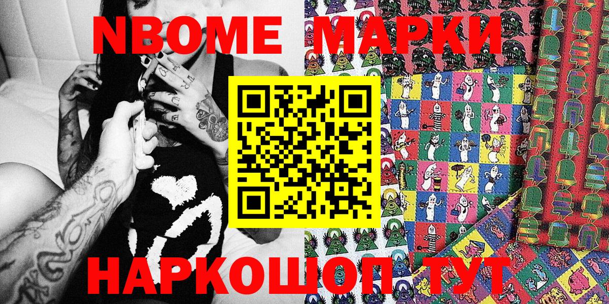 Наркотические марки 1,5мг  Наркотические марки 1,5мг  Вход с VPN  Киров 