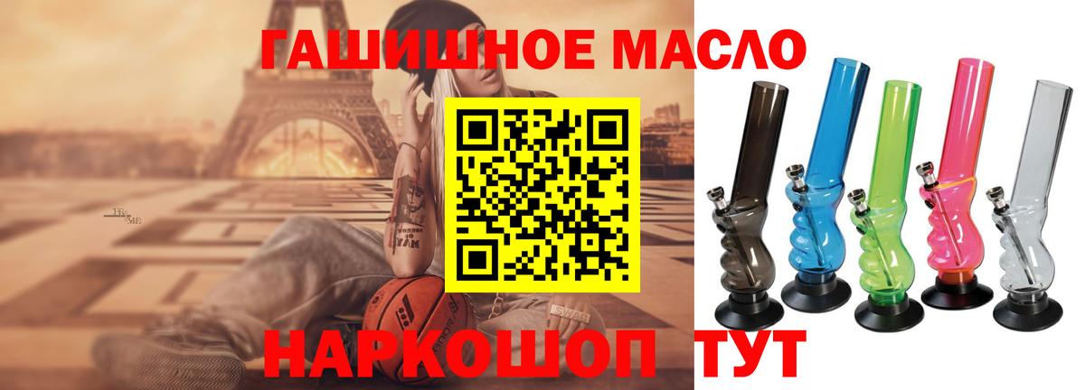 ТГК гашишное масло  ТГК концентрат  что такое наркотик  Киров  Вход с VPN 