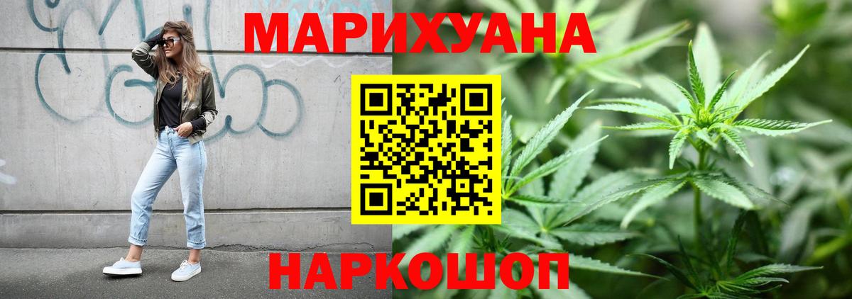 Шишки марихуана Bruce Banner Киров